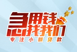 东莞25身份证抵押贷款-东莞25社保信用贷款-东莞25短借私借空放