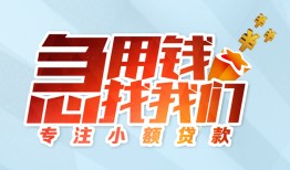 东莞25身份证抵押贷款-东莞25社保信用贷款-东莞25短借私借空放