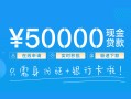 东莞25私人放款联系方式-东莞25个人放款-东莞25短借当天借钱