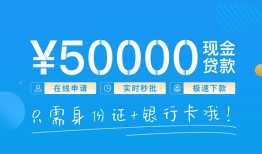 东莞25私人放款联系方式-东莞25个人放款-东莞25短借当天借钱