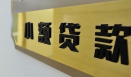 东莞25私借上门放款-东莞25私人创业贷款-东莞25贷款私借空放