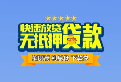 东莞25个人贷款小额贷款-东莞25身份证应急贷款-东莞25私借空放先息后本