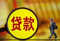 东莞25贷款私人贷款-东莞25私人工程贷款-东莞25资金短借