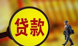 东莞25贷款私人贷款-东莞25私人工程贷款-东莞25资金短借