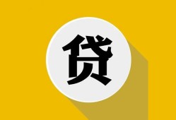 东莞25私借空放不考察-东莞25借贷私人-东莞25贷款只要身份证贷款