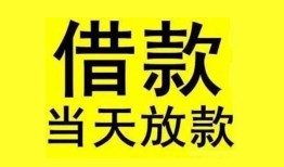 东莞25贷款当天放款-东莞25地区身份证贷款-东莞25正规个人借贷