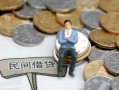 东莞25小额贷款贷款-东莞25私人借钱短借微信号-东莞25私人空放二次私借