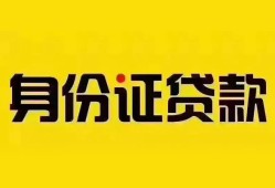 东莞25个人贷款都有哪些平台-东莞25私人借钱-东莞25短借当天借钱