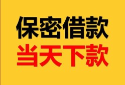 东莞25信用贷款-东莞25信用贷款-东莞25贷款信用贷款