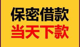 东莞25私人放水-东莞25哪里有小额贷款-东莞25个人借贷私借