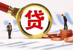 东莞25哪里可以信用贷款-东莞25短借信贷-东莞25短期空放小额贷款