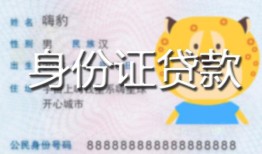 东莞2524小时上门放款-东莞25私人借钱当天拿钱-东莞25私人借贷