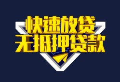 东莞25民间小额借贷-东莞25民间借贷当天放款-东莞25借款短借