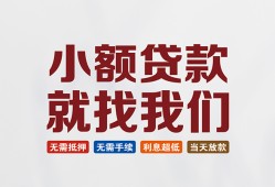 东莞25短借私借空放-东莞25哪有民间借贷-东莞25应急贷款