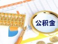 东莞25信用贷款-东莞25无抵押信用贷款-东莞25哪里有民间借贷