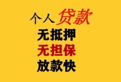 东莞25信用贷款办理-东莞25身份证贷款分期-东莞25小额私人借贷