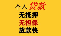 东莞25信用贷款办理-东莞25身份证贷款分期-东莞25小额私人借贷