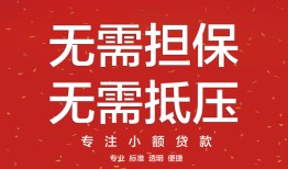 东莞25私借上门放款-东莞25民间私借-东莞25应急借钱空放