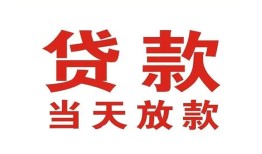 东莞25贷款公司电话号码-东莞25个人私借-东莞25小额贷款电话