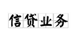 东莞25私人空放-东莞25借钱-东莞25小额短借