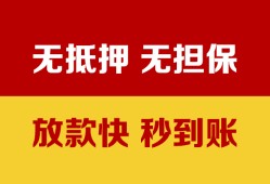 东莞25个人借钱电话-东莞25本地私借-东莞25网上小额贷款