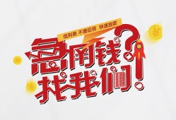 东莞25借钱短借-东莞25无抵押贷款-东莞25借贷个人