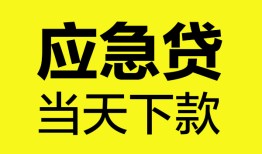 东莞25短借私人-东莞25个人贷款小额贷款-东莞25贷款信用贷款