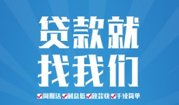 东莞25民间借贷-东莞25抵押短借-东莞25哪里可以借钱