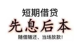 东莞25私借短借-东莞25靠谱个人借钱-东莞25信用贷款