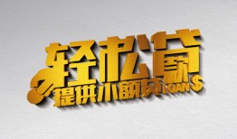 东莞25私人贷款额-东莞25民间小额借贷-东莞25贷私借
