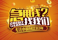东莞25贷款信用贷款-东莞25小额贷款不查征信-东莞25小额贷款空放