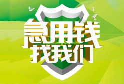 东莞25私人信用贷款-东莞25私人24小时借钱-东莞25借钱网