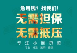 东莞25正规私人借贷-东莞25民间私人借贷-东莞25借钱短借