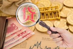 东莞25靠谱私人借钱-东莞25信用贷款-东莞25无抵押私人贷款
