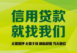 东莞25私借空放短借-东莞25信用贷款哪家好-东莞25私人贷款都有哪些平台