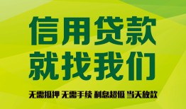 东莞25私借空放短借-东莞25信用贷款哪家好-东莞25私人贷款都有哪些平台
