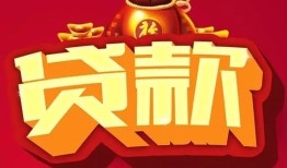 东莞25民间无抵押借钱-东莞25私借空放直接上门-东莞25私人借贷