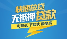 东莞25私借-东莞25民间借贷当天放款-东莞25小额信用贷款