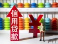 东莞25哪里有民间借贷-东莞25小额贷款空放-东莞25短借私借空放