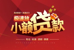 东莞25个人借贷放款-东莞25小额空放-东莞25小额信用贷款