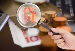 东莞25私借空放先息后本-东莞25私人空放借钱-东莞25信用贷款哪家好