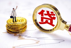 东莞25民间大额借贷-东莞25民间私人借贷-东莞25小额短借