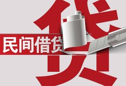 东莞25二次抵押贷款-东莞25哪里有小额贷款-东莞25私人空放二次私借