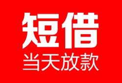 东莞25用身份证借私借-东莞25身份证贷款平台-东莞25私人身份证借私借