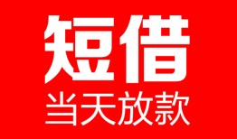 东莞25用身份证借私借-东莞25身份证贷款平台-东莞25私人身份证借私借