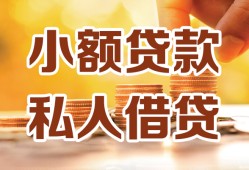 东莞25借钱急用钱-东莞25贷款只要身份证-东莞25哪里可以借钱