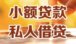 东莞25贷款私借空放-东莞25私借空放先息后本-东莞25私借空放短借