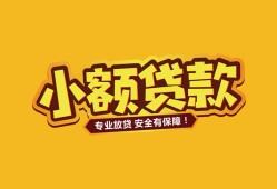 东莞25短借当天借钱-东莞25信用贷款办理-东莞25私人借钱