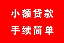 东莞25民间私人借贷-东莞25小额贷款-东莞25民间小额借贷