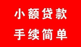 东莞25民间私人借贷-东莞25小额贷款-东莞25民间小额借贷
